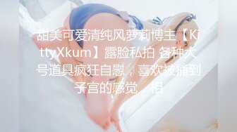 ★☆稀缺资源☆★漂亮校花妹子被忽悠参加某综艺选秀一步步把衣服脱光了 (3)