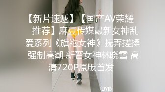 【小老头探花】新晋老哥约操小骚货，一来就脱掉裤子摸穴，衣服也来不及脱，后入爆操干两炮