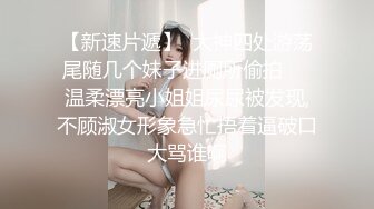 TMBC032 仙儿媛 强上不爱穿内裤的远房表姐 天美��媒