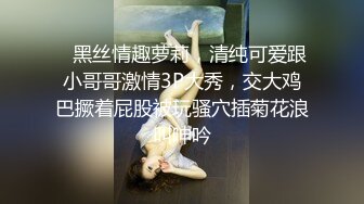 9/18最新 大波浪性感美腿小姐姐链子情趣装振动棒猛插VIP1196