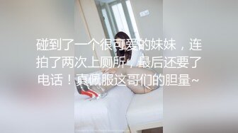 超刺激玩弄昏迷的美少女 一動不動偷拍揉捏真的會搞想操進去，這種環境下啪啪很贊很衝動720P高清