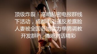  漂亮美女3P 身材不错 被单男快速狂怼 爽的不行 这哥们操逼真猛