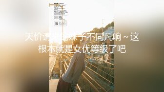 MTVQ17.EP4.韩棠.项子甯.寻宝吧女神.EP4.番外篇.女神们的阴道压力测试.麻豆传媒映画