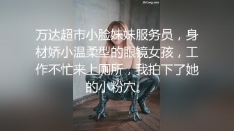 爱操大屁股老婆，清晰角度操舔老婆，鸡巴和玩具同时进入小穴