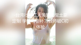 新跟拍！高颜值小靓妹！两片花瓣摩擦的真黑 B没少遭罪