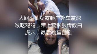 【新片速遞】  热恋小情侣娇小小女友露脸性生活，舔舐长屌，口交深喉无套啪啪白浆好多