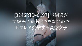 《极品CP✿魔手外购》正面全景逼脸同框偸拍Club夜场女蹲厕超多时尚靓妹方便✿好多小极品，白虎一线天真的太顶了