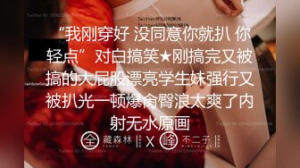 【仙气嫩模❤️私拍】 Jia✿ 超顶价值40美金高端摄影 吊带黑丝曼妙酮体 珍珠骚丁美乳蜜穴魔力吸睛 唤醒欲血沸腾