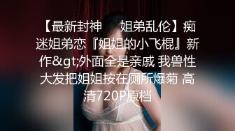 【新片速遞】  超清纯反差萝莉女高学妹『小余』✅被主人口交无套啪啪调教视频流出，小骚逼灌满精液流出的样子超级淫荡反差！