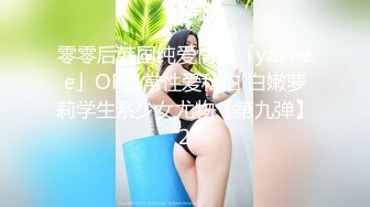 STP19472 小妲己女神【西湖邊的美人】大尺度性愛魅惑私拍流出後入爆操浪叫豪乳翹挺舞騷弄姿