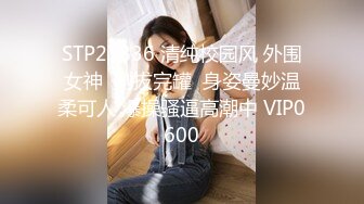 STP33835 糖心Vlog 极品窈窕身材气质黑丝御姐 跳蛋玩弄又爽又羞耻 美穴拉丝越肏越湿 水冰月