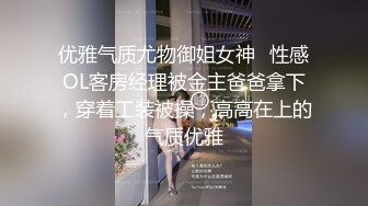 专约少女萝莉大神『唐伯虎』❤️小可爱性感小情趣内衣 大长腿黑丝渔网袜！一线天馒头穴肉鲍 压肏侧入夹腿爆肏！