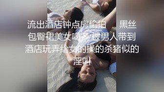 妈妈9，迷奸+强奸？安眠药+酒后续，一镜到底，中途老妈惊醒迷奸变强奸