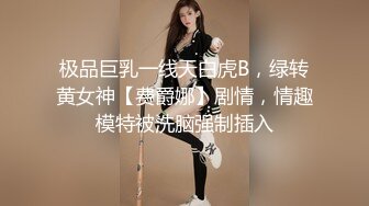 高端泄密流出❤️新入职的极品高冷气质白领黎萍如何逆袭上位被领导无套内射白虎逼