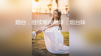 烟台渔网丝袜熟女姐姐后续