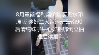 172CM大长腿模特配丝袜把她当母狗狠狠干，敏感体质感觉她要窒息啦，还要大G