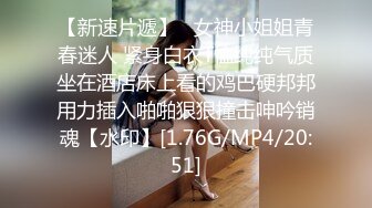 深夜场高颜值气质美女，退下丝袜翘屁股掰穴口交骑乘1