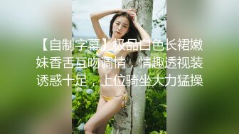 ❤️❤️E罩杯巨乳少妇，一对豪乳呼之欲出，骚穴好想被操，情趣内衣诱惑，从下往上视角抖奶