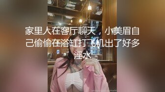  最骚幼师勾引合租室友激情啪啪，全程露脸性感网丝情趣诱惑