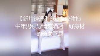  精彩奶油小桃子二男二女4位00后~4P无套啪啪足交爆，听狼友指挥粉嫩奶子淫穴特写~爽呆了