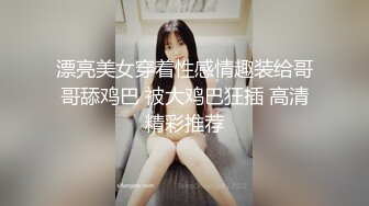 【新片速遞 】肚兜情趣小野猫露脸黑丝风骚人妻伺候小哥啪啪大秀直播，淫声荡语被草的叫爸爸，激情上位奶子都甩飞了内射她