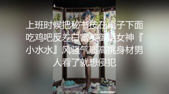   极品骚逼主播调皮捣蛋猫清纯美女被狂舔B超刺激高速操B~床头艹道床尾~超级诱人看得鸡儿硬一晚上