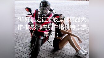 两位白嫩熟女直播大秀与炮友3P各种高难度性爱【内有联系方式和渠道】