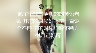 《SM调教✅臀控必享》电_报群最新流出大神【宇轩】的淫荡骚妻母G私拍各种性事第三季~扩张异物插入3P肛交各种极限操作 (6)