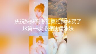 《最新重磅✿新瓜速吃》万元定制网易CC星秀舞蹈代言人人气扛把子极品女神【苏甜甜】很多人想要的最大尺度裸舞私拍~炸裂