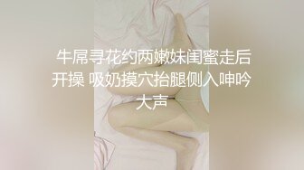  牛屌寻花约两嫩妹闺蜜走后开操 吸奶摸穴抬腿侧入呻吟大声