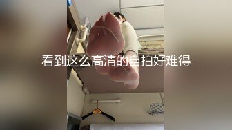 北京高颜值心内医生【沈怡情】被她主管的病人家属盯上捆绑4P爆肏 白衣天使极度反差爆表！