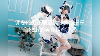 【新片速遞】2023.2.23，【瘦子探花梦幻馆】，泡良佳作，美容院漂亮小少妇，想在浴缸来一发未遂，沙发上再爆操