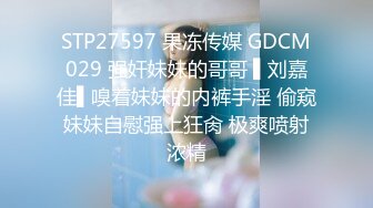 （露脸）广东少妇求3P，她的老公早泄，极品少妇