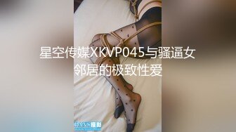 《极品女神反差泄密》万狼求购网红可盐可甜清纯萝莉系美少女lewd私拍第二季，啪啪多水蜜穴SM调教纯纯人形小母狗 (18)