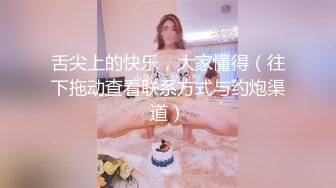 Hotel监控系列每日啪啪最新酒店情趣房流出极品妹子SM被男友各种爆插怼着操 爆奶美乳被操乱颤 (1)