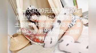 最新强推，网美推车OnlyFans极品女M母狗变态人妻ann私拍，NTR老公3P双飞多人淫乱主打一个刺激 (3)