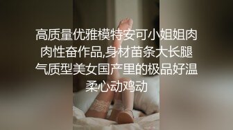 良家人妻外出偷情，悉心照顾老二