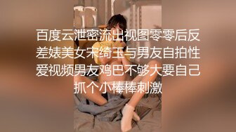 下午场今天双飞良家熟女【91论坛著名圈主张总】尼玛，这加起来年纪过百了，大哥玩得真是刺激