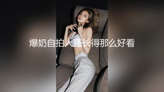 新加坡网红-Ohsofickle(Tammy Tay)破产后下海被老外大屌猛干