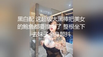 《爆料✿最近热传》内地女演员，高颜值魔鬼身材【陈怡曼】大尺度销魂裸舞，镂空情趣露奶露逼艳舞挑逗，炸裂