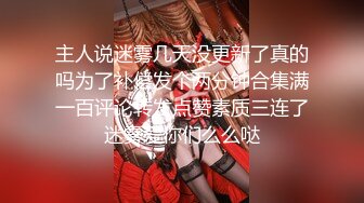 [高清无水印]天堂系列最新大片：街头搭讪小麦色性感小野猫（下集）