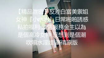 ❤️❤️大奶肥穴洋马，一对坚挺大奶，翘起肥臀求操，扒开裤子后入，大屌深插自己动，操的大奶直晃动