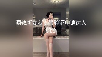 【新片速遞】  伪娘贴贴 上位骑乘全自动 头发一甩大奶摸摸 晃着小牛子 操的好逍遥 