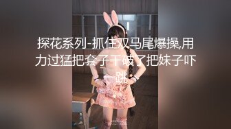 甜美良家人妻躲着公公婆婆厕所紫薇,外面公婆聊天,高潮也不敢叫,十分刺激