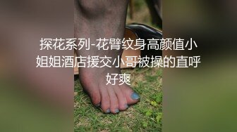 网红美女让闺蜜道具玩穴，闺蜜拿大黑牛振动棒轮番上，搞得好爽