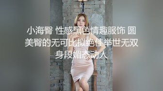 【赵总寻花】甜美的小姨子