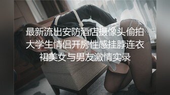 国产AV情景剧【姐姐要外出工作了❤️半夜偷偷跑去处男弟弟房间坏坏】上下集全