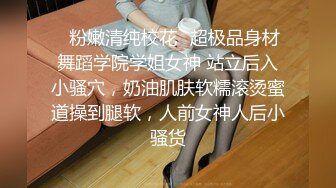 ✿粉嫩清纯校花✿超极品身材舞蹈学院学姐女神 站立后入小骚穴，奶油肌肤软糯滚烫蜜道操到腿软，人前女神人后小骚货