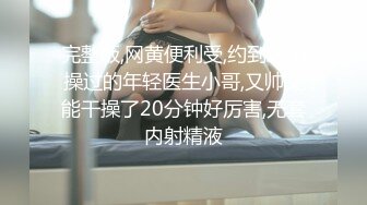 情趣女仆肉丝小骚货在销魂椅上被干到快乐呻吟内射出白浆108P高清版