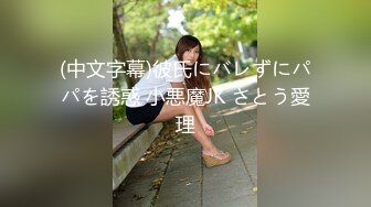 反差白富美女神【E杯奈奈】外人眼中的女神私下其实是爸爸的骚母狗 做爸爸的肉便器！魔鬼身材顶级美腿2 (2)